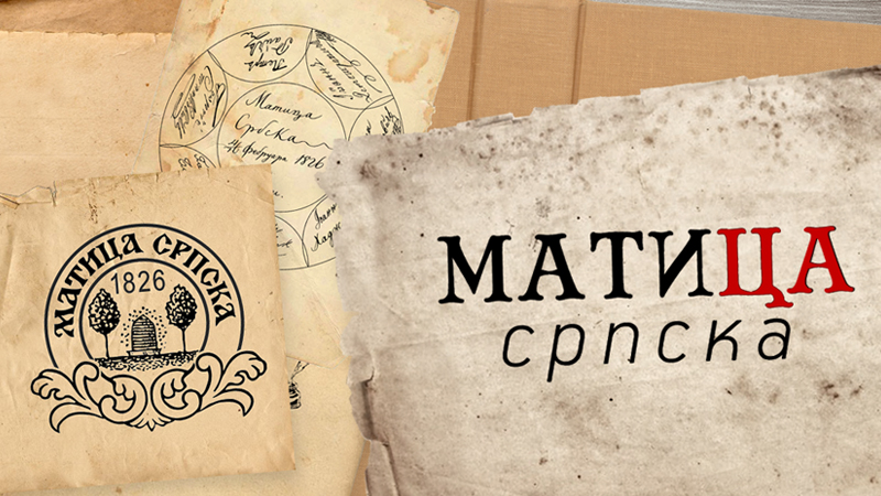 Matica srpska - Prva knjiga