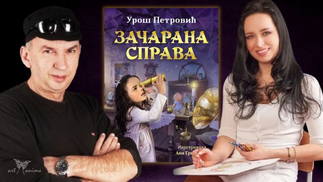 ZAČARANA SPRAVA - Uroš Petrović i Ana Grigorjev