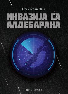 Invazija sa Aldebarana - Stanislav Lem
