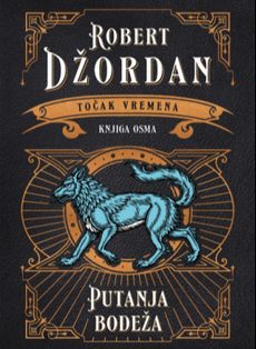 PUTANJA BODEŽA - Robert Džordan