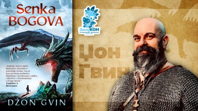 Džon Gvin
