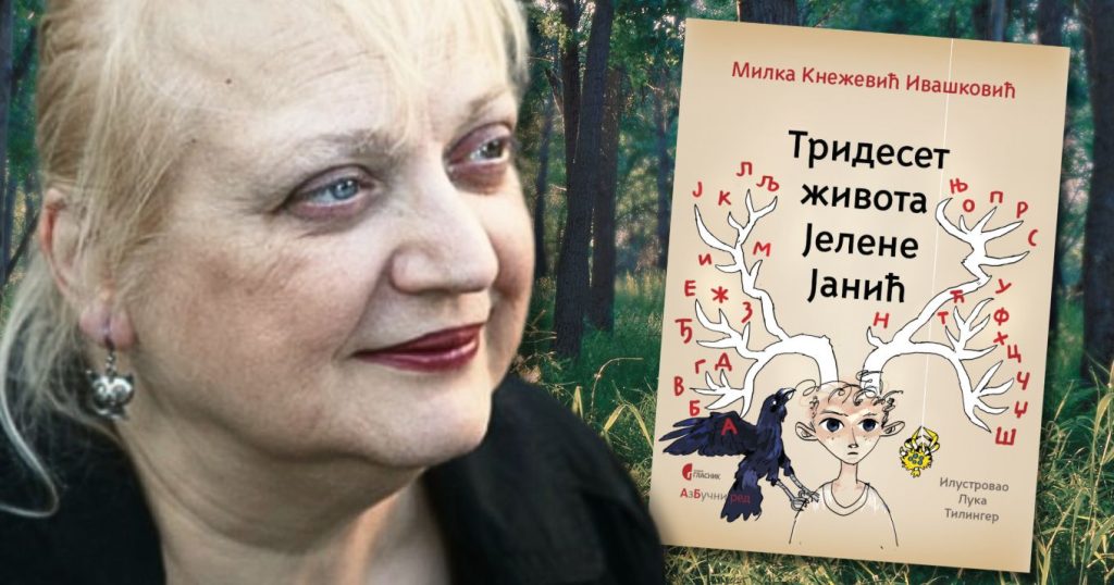 Trideset života Jelene Janić - Milka Knežević Ivašković