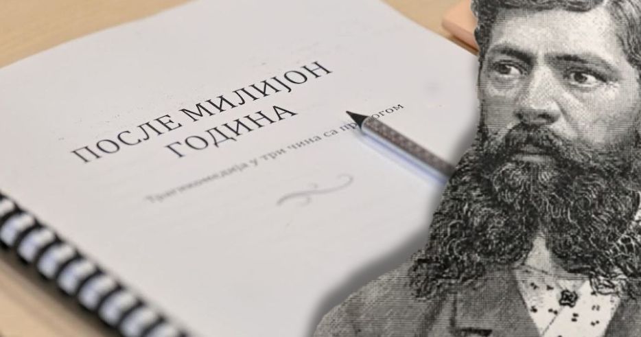 Posle milijon godina - Dragutin Ilić