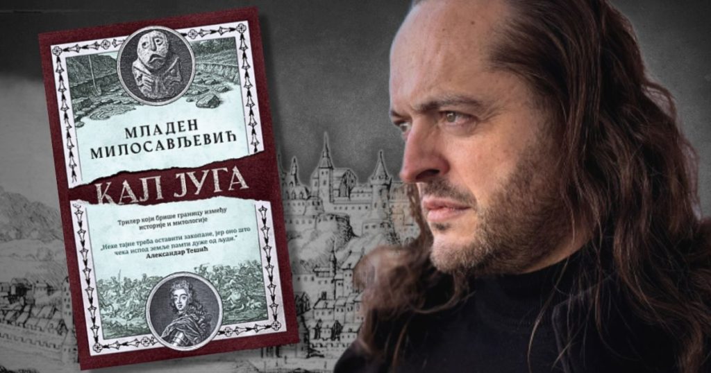 KAL JUGA - Mladen Milosavljević