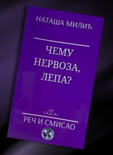 ČEMU NERVOZA, LEPA - Nataša Milić