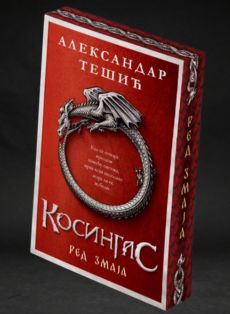 Aleksandar Tešić - Kosingas - Red zmaja