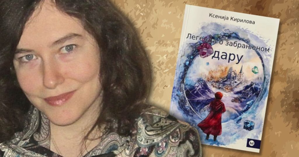Ksenija Kirilova - Legenda o zabranjenom daru