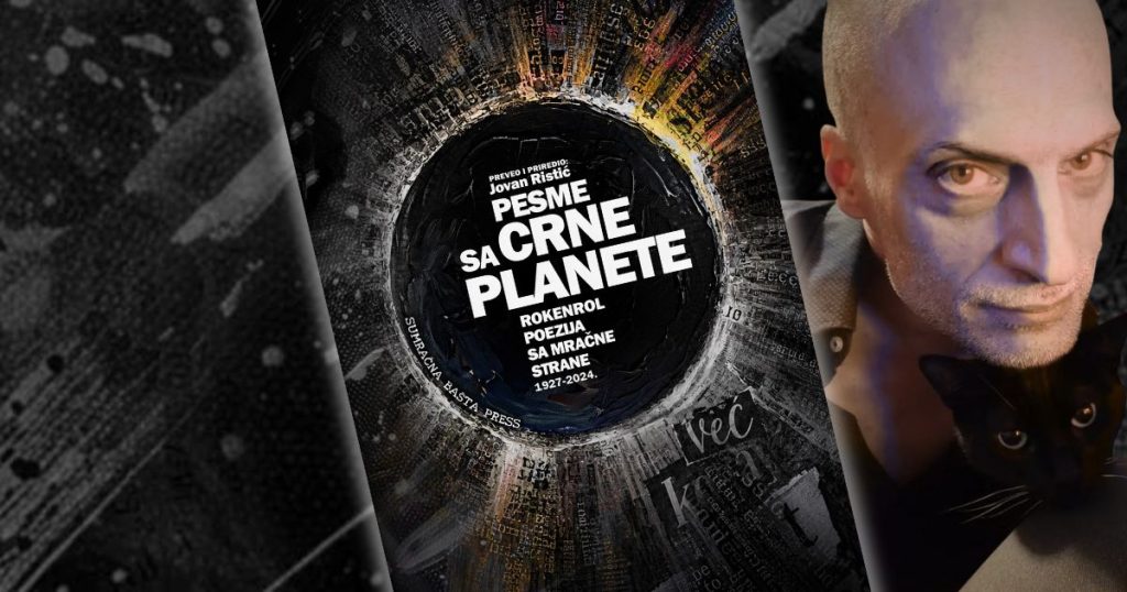 PESME SA CRNE PLANETE - Jovan Ristić