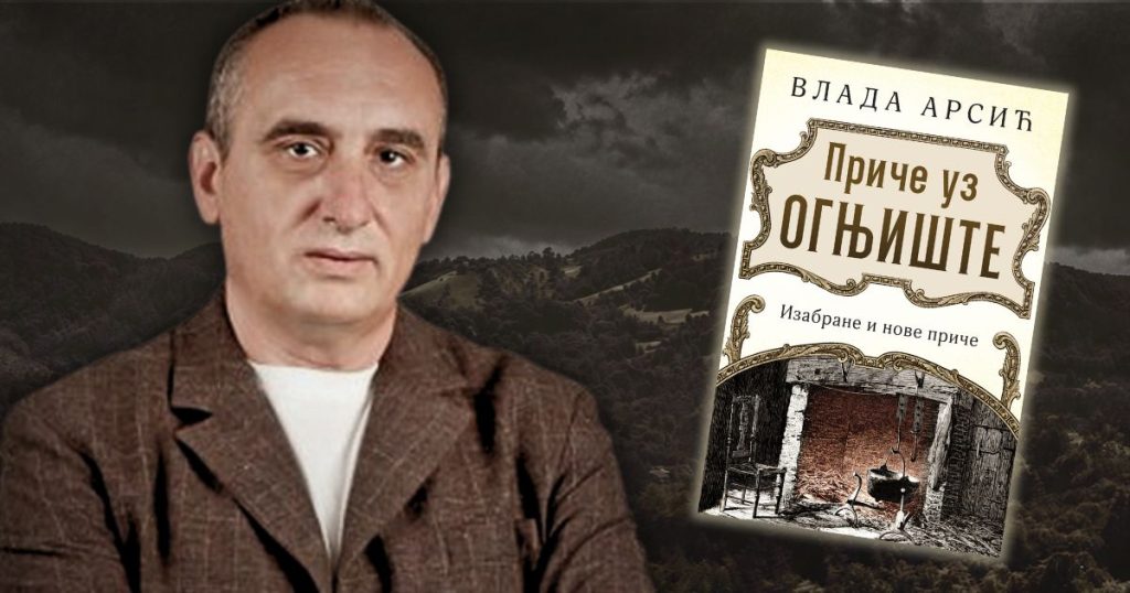 Priče uz ognjište - Vlada Arsić