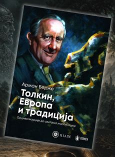Tolkin, Evropa i tradicija - Armand Berže