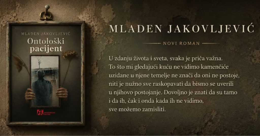 Ontološki pacijent - Mladen Jakovljević