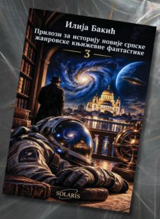 Prilozi za istoriju novije srpske žanrovske književne fantastike - Ilija Bakić